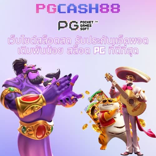 แรนดอมตัวเลข